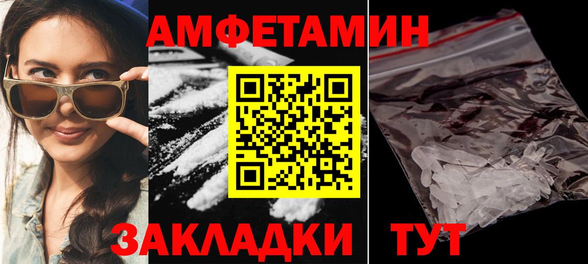 АМФЕТАМИН VHQ  АМФ  Алапаевск  Вход с VPN 