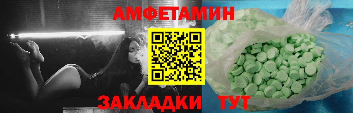АМФЕТАМИН 98% Алапаевск