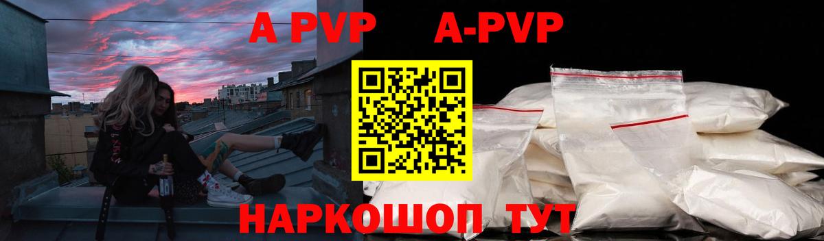 Alpha-PVP Алапаевск