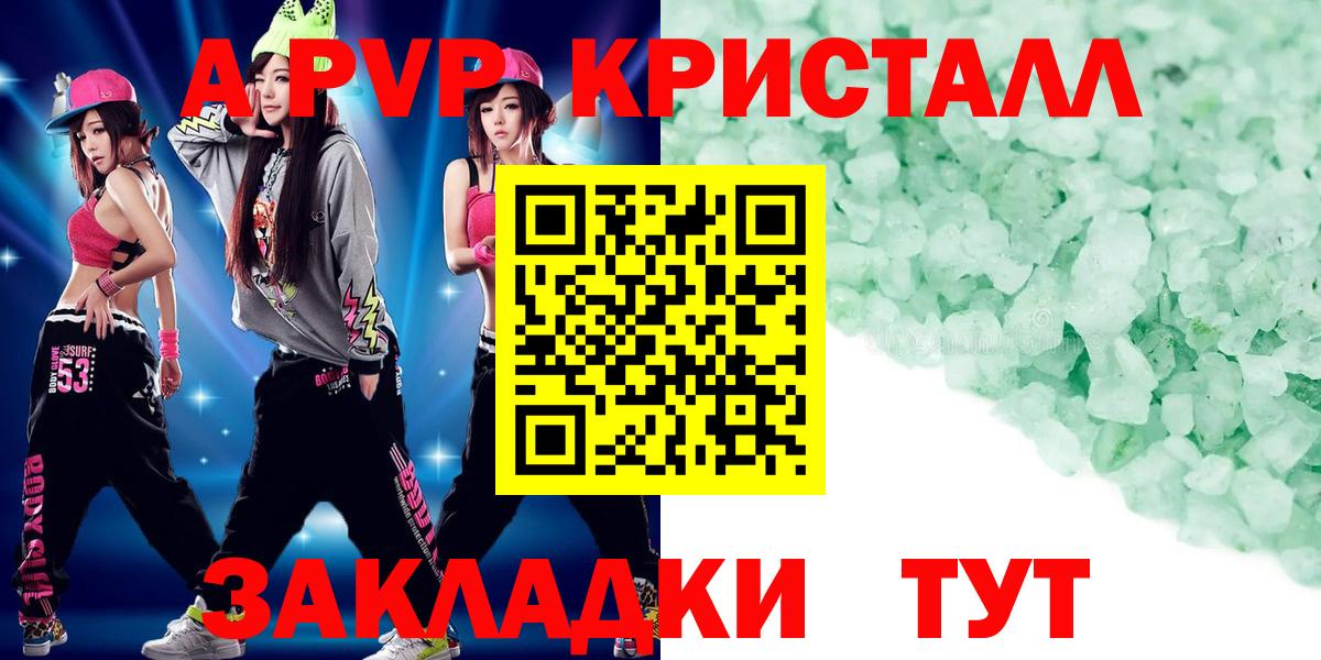 Alpha PVP VHQ Алапаевск