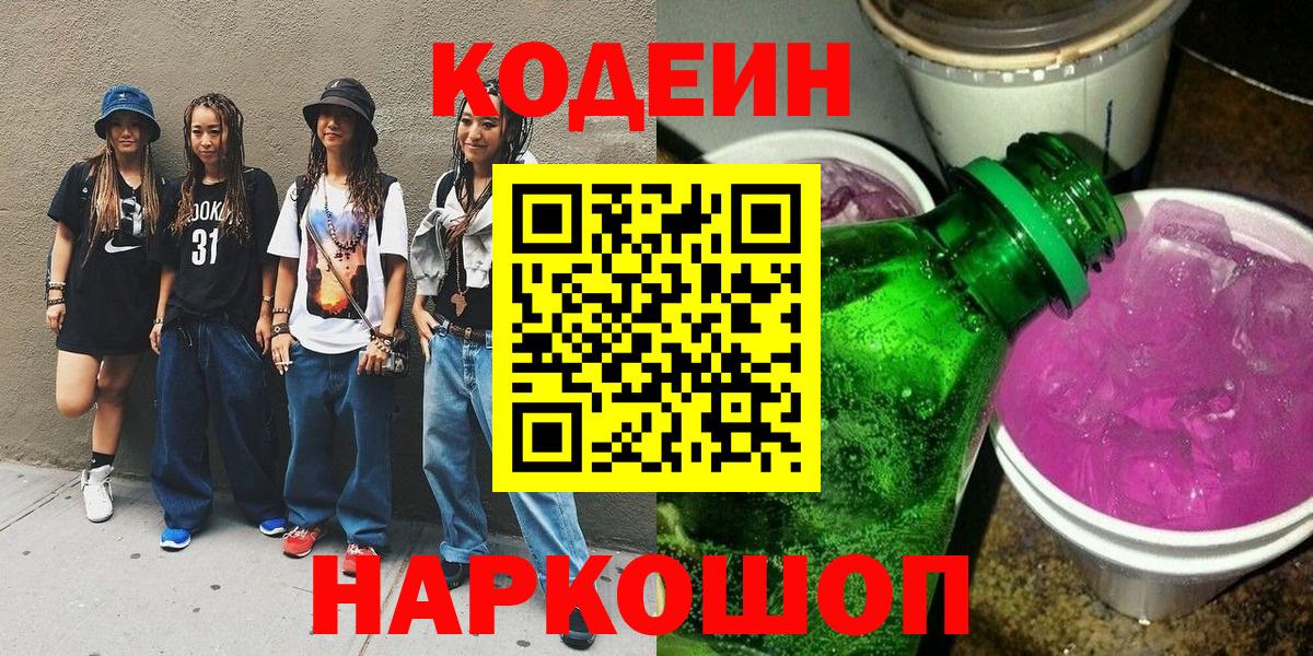 Алапаевск  ГАШ  Лсд 25  Alpha-PVP СК   Вход с VPN  Меф МЯУ МЯУ кристаллы  КОКАИН  Конопля  Амфетамин кристаллы  Вейп ТГК  Метамфетамин 