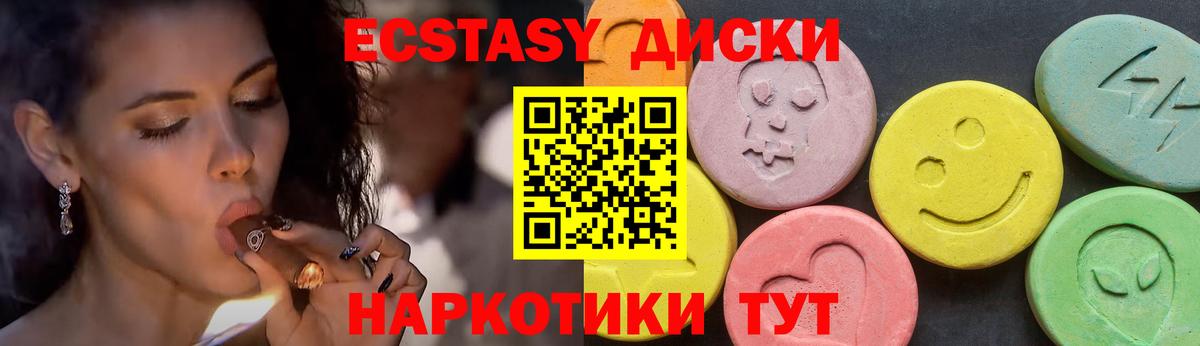 Алапаевск  Ecstasy Philipp Plein  OMG сайт  Ecstasy круглые  Вход с VPN 