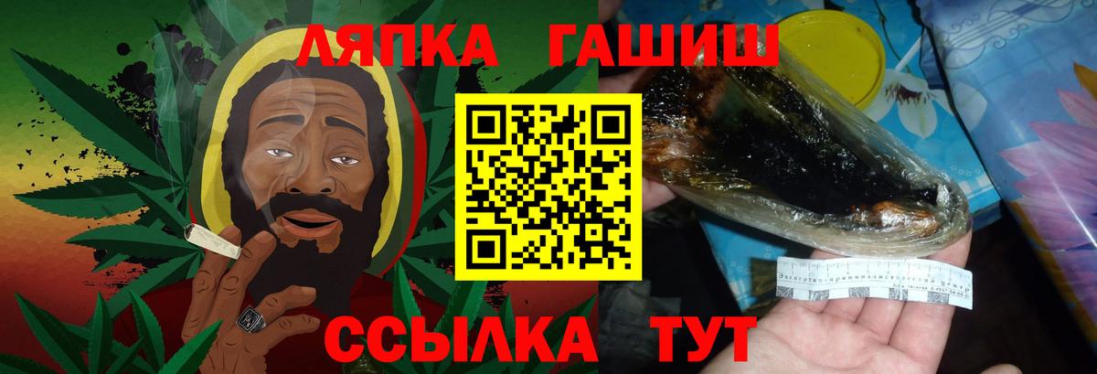 ГАШ VHQ  Вход с VPN  Алапаевск 