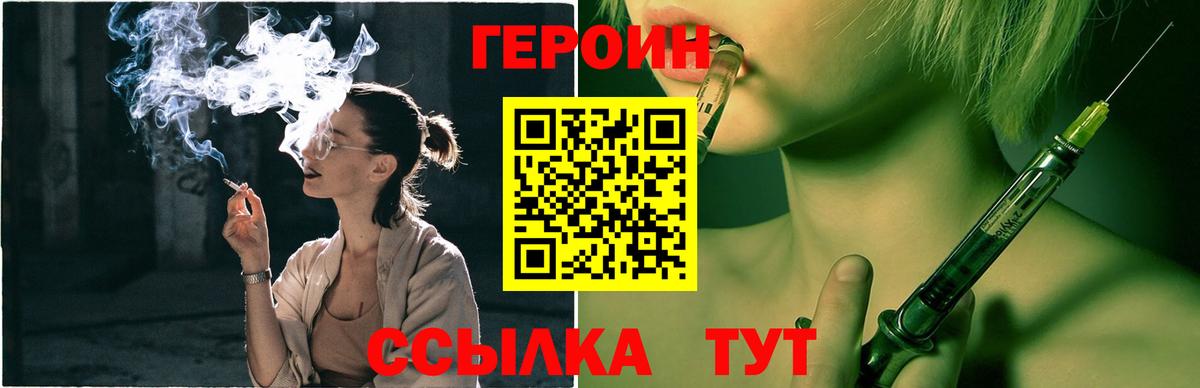 Героин  Вход с VPN  Алапаевск  Героин афганец 