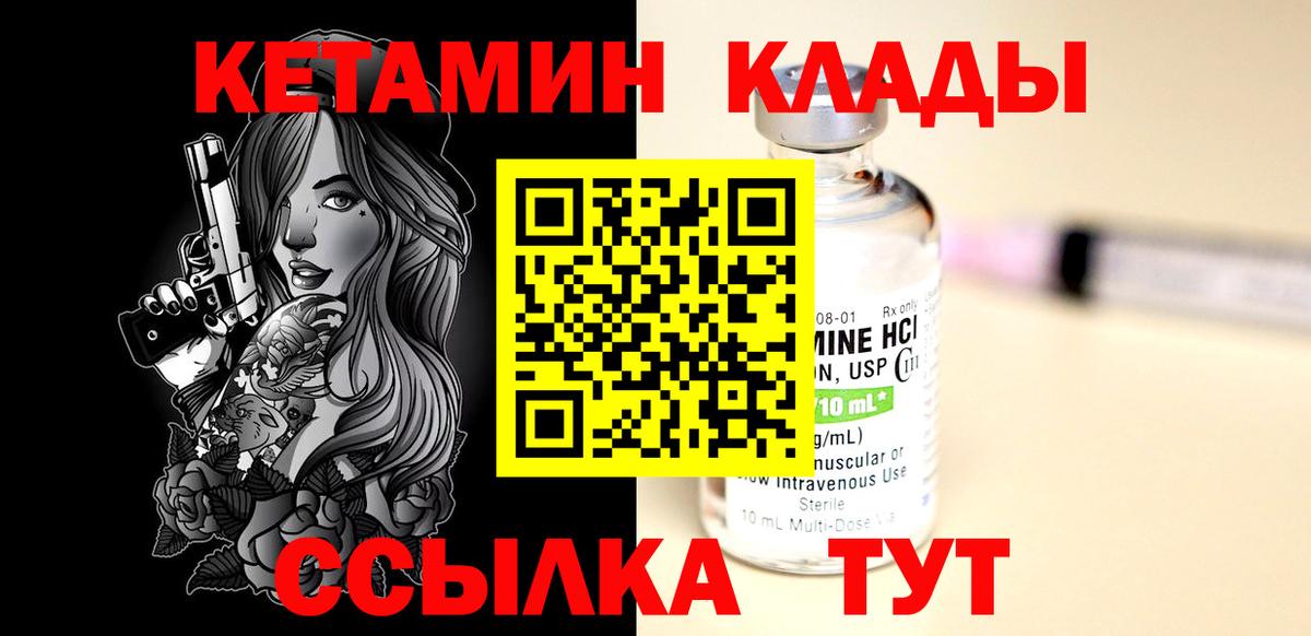 КЕТАМИН ketamine Алапаевск