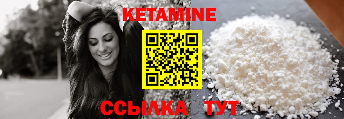 Кетамин VHQ  Вход с VPN  Алапаевск  КЕТАМИН VHQ 
