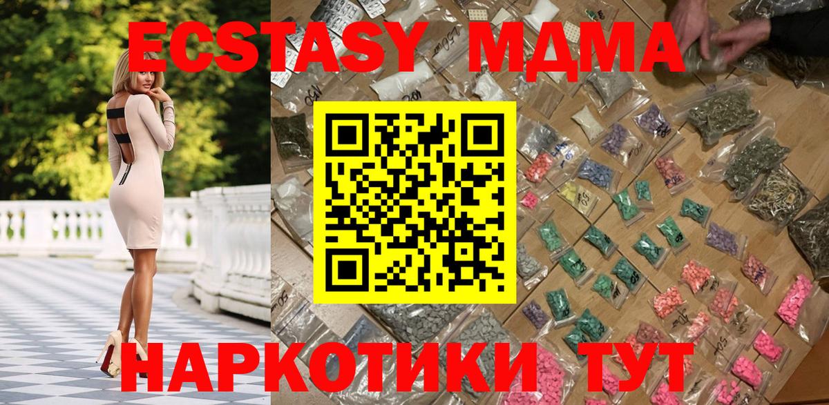 MDMA  MDMA кристаллы  Вход с VPN  MDMA молли  Алапаевск 