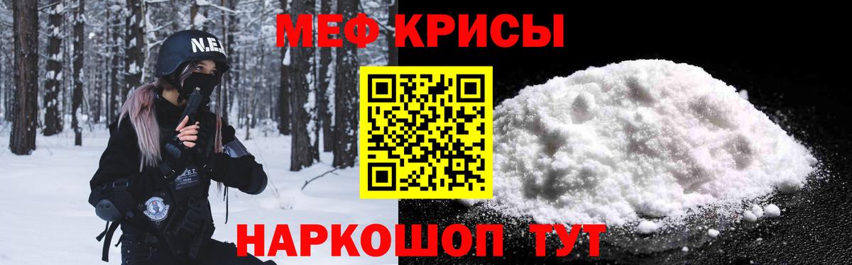 Меф  Вход с VPN  Алапаевск  Меф VHQ  МЯУ-МЯУ 4 MMC 
