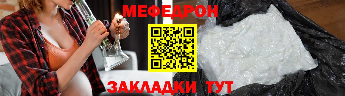 МЕФ мука Алапаевск
