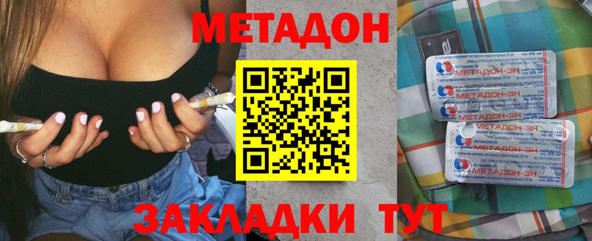 Алапаевск  Метадон белоснежный  Метадон VHQ  Вход с VPN 