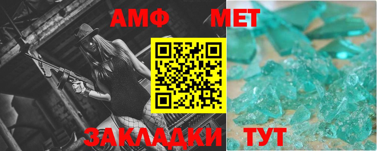МЕТАМФЕТАМИН пудра  Вход с VPN  Метамфетамин  Алапаевск  МЕТАМФЕТАМИН пудра 