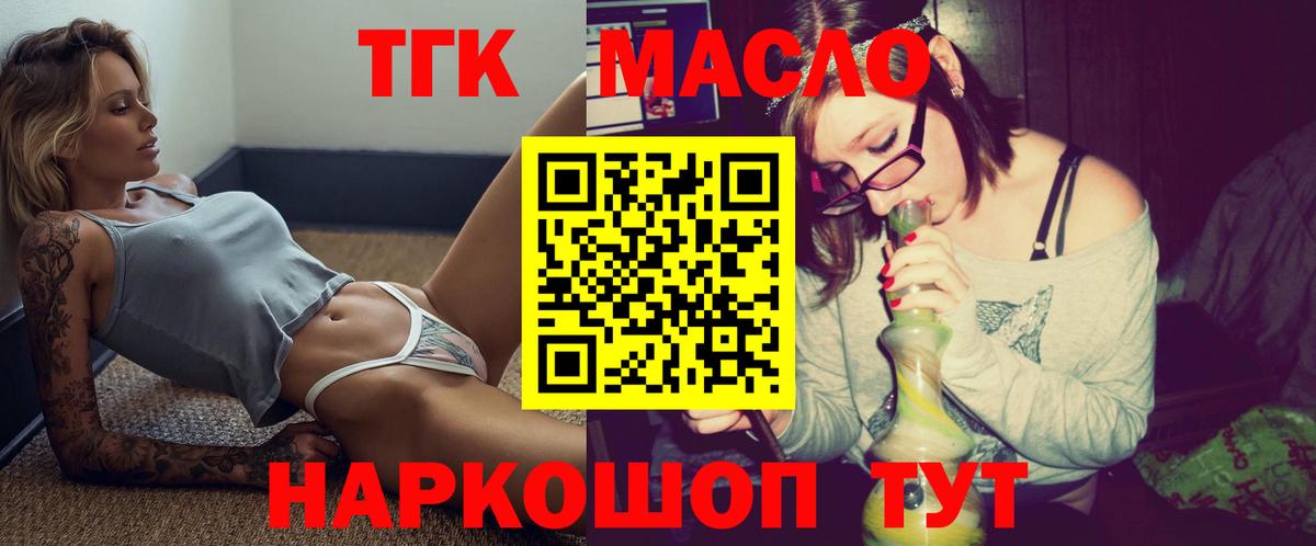 ОМГ ОМГ tor  Вход с VPN  Алапаевск  Дистиллят ТГК концентрат  ТГК Wax 