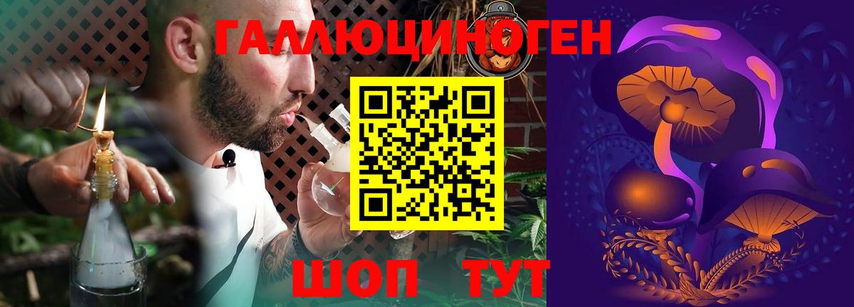 Алапаевск  Галлюциногенные грибы GOLDEN TEACHER  Вход с VPN 